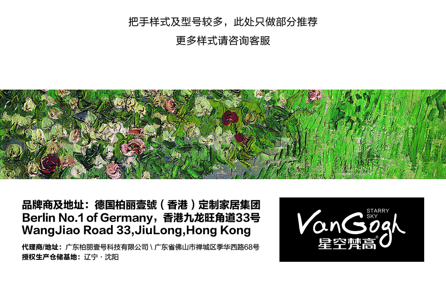 星空梵高櫥柜，定制包覆櫥柜-羊脂白