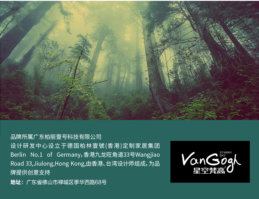 星空梵高 雙人床 斜腳軟包床 沙灘幻想 208#