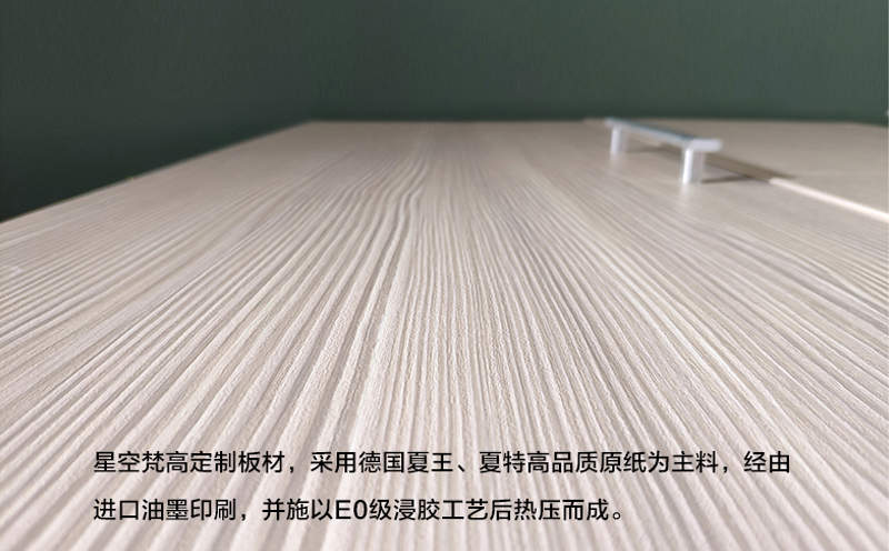 星空梵高櫥柜,櫥柜材質(zhì)