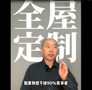 星空梵高全屋定制超市，教你超越90%的競(jìng)爭(zhēng)者（一）