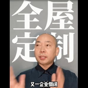 為什么現(xiàn)在全屋定制實(shí)體店越來(lái)越不好做？